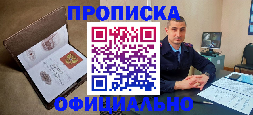 временная регистрация в квартире в Губахе