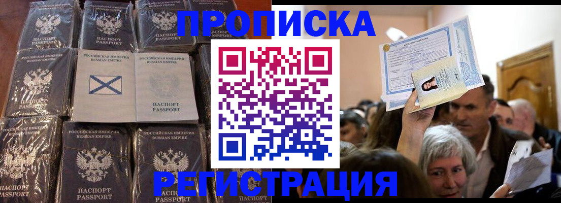 прописка ребенка в Губахе